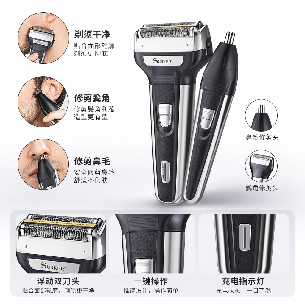 银灰黑三色电动剃须刀套装 黑色包装盒