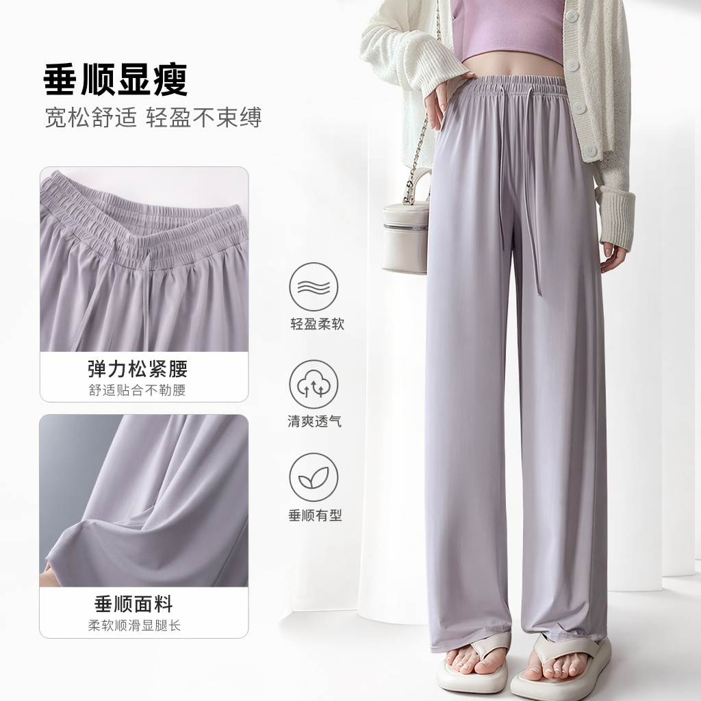 紫色阔腿裤女高腰垂感显瘦休闲裤女性模特同款