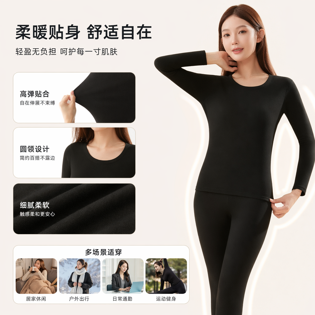黑色长袖上衣搭配紧身裤女保暖套装
