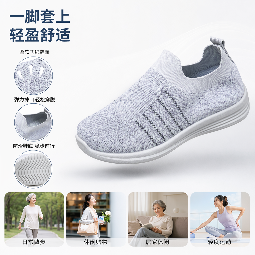 白色针织懒人鞋女休闲平底软底透气一脚蹬