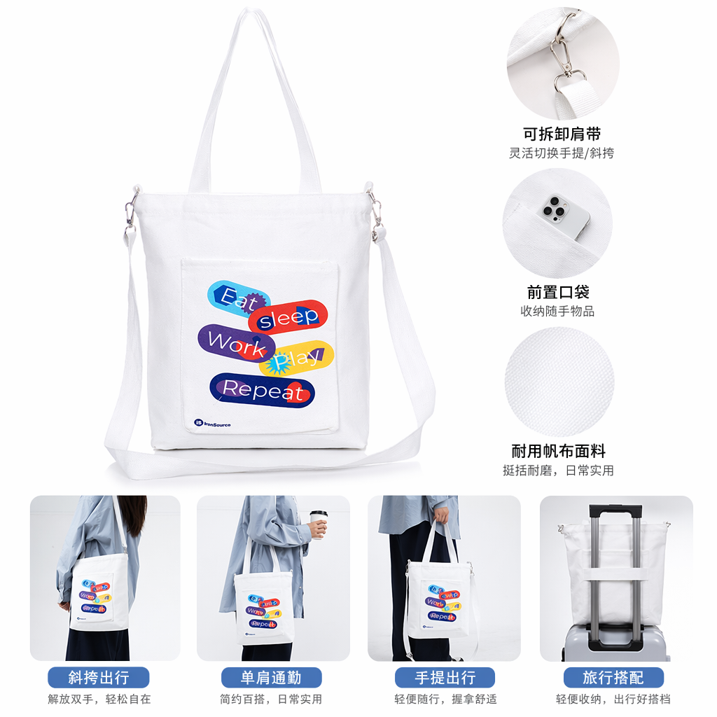 白色帆布包正面彩色胶囊图案Eat sleep Work play Repeat iSource标志