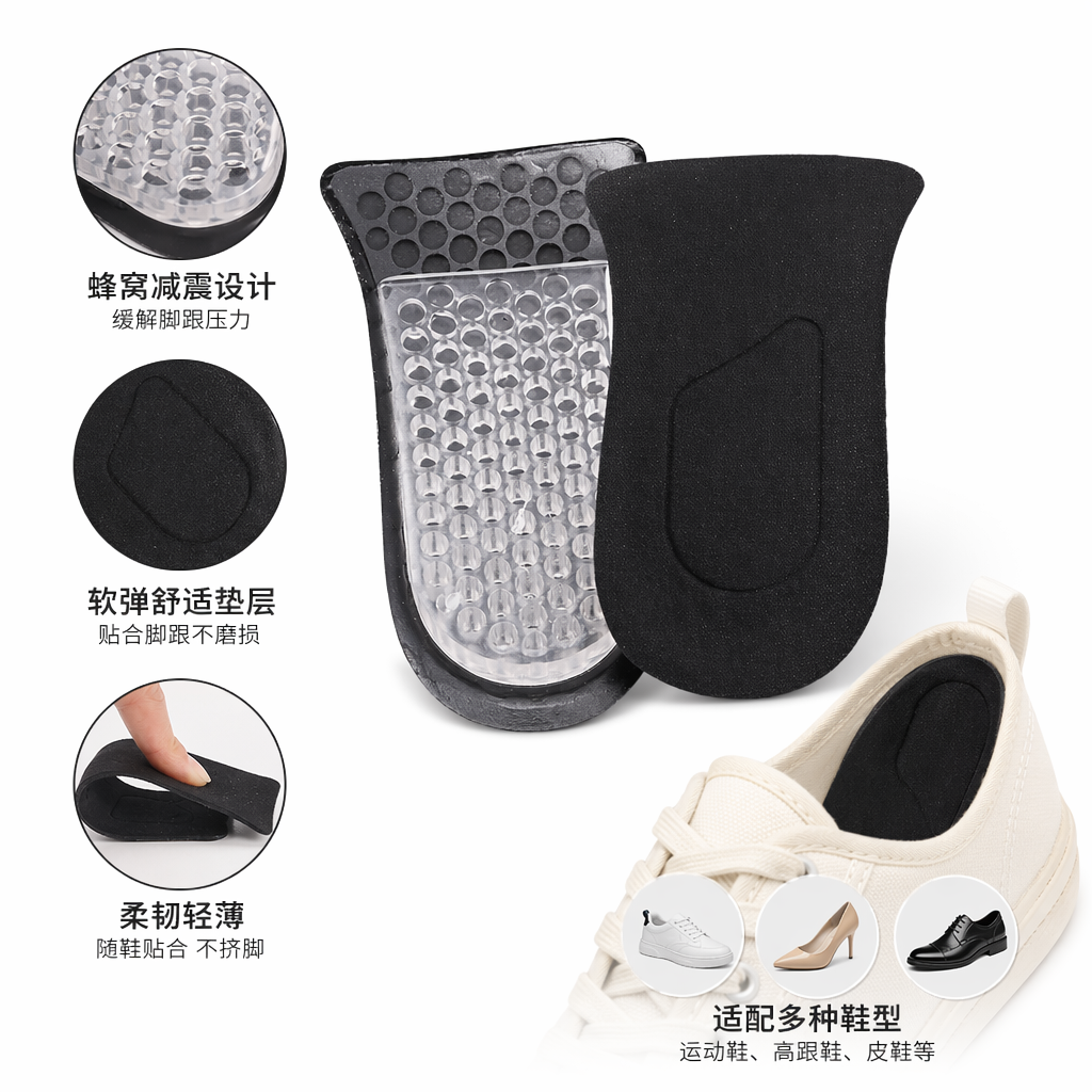 The black insoles with transparent silicone massage bases provide comfortable and anti-slip arch support