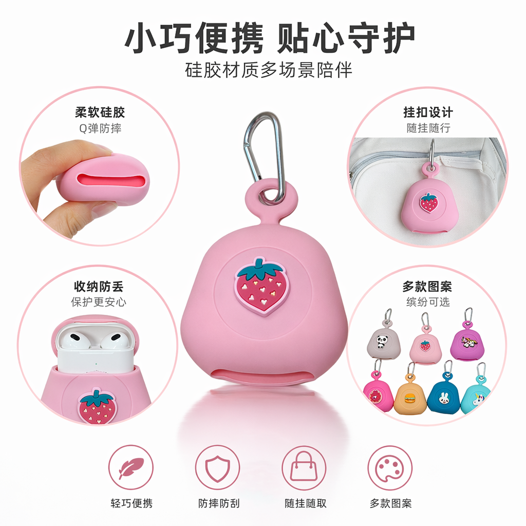 彩色硅胶耳机保护套 通用型防滑耐磨适配多款耳机