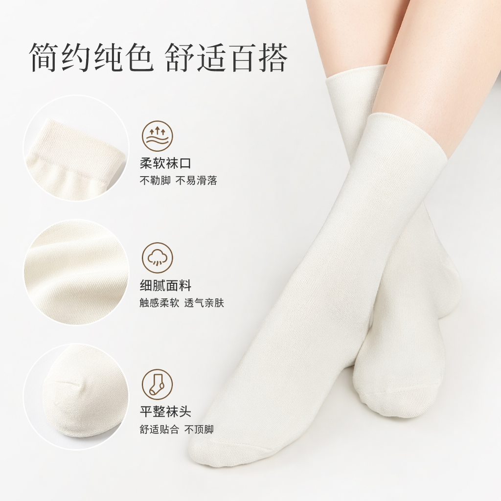 纯棉白色袜子男女同款吸汗透气中筒袜