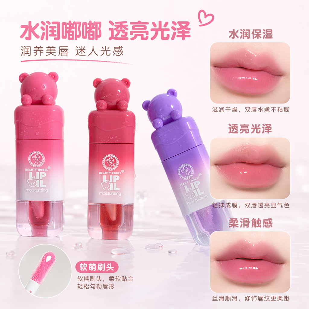 粉色红色紫色渐变熊头造型唇油三色可选