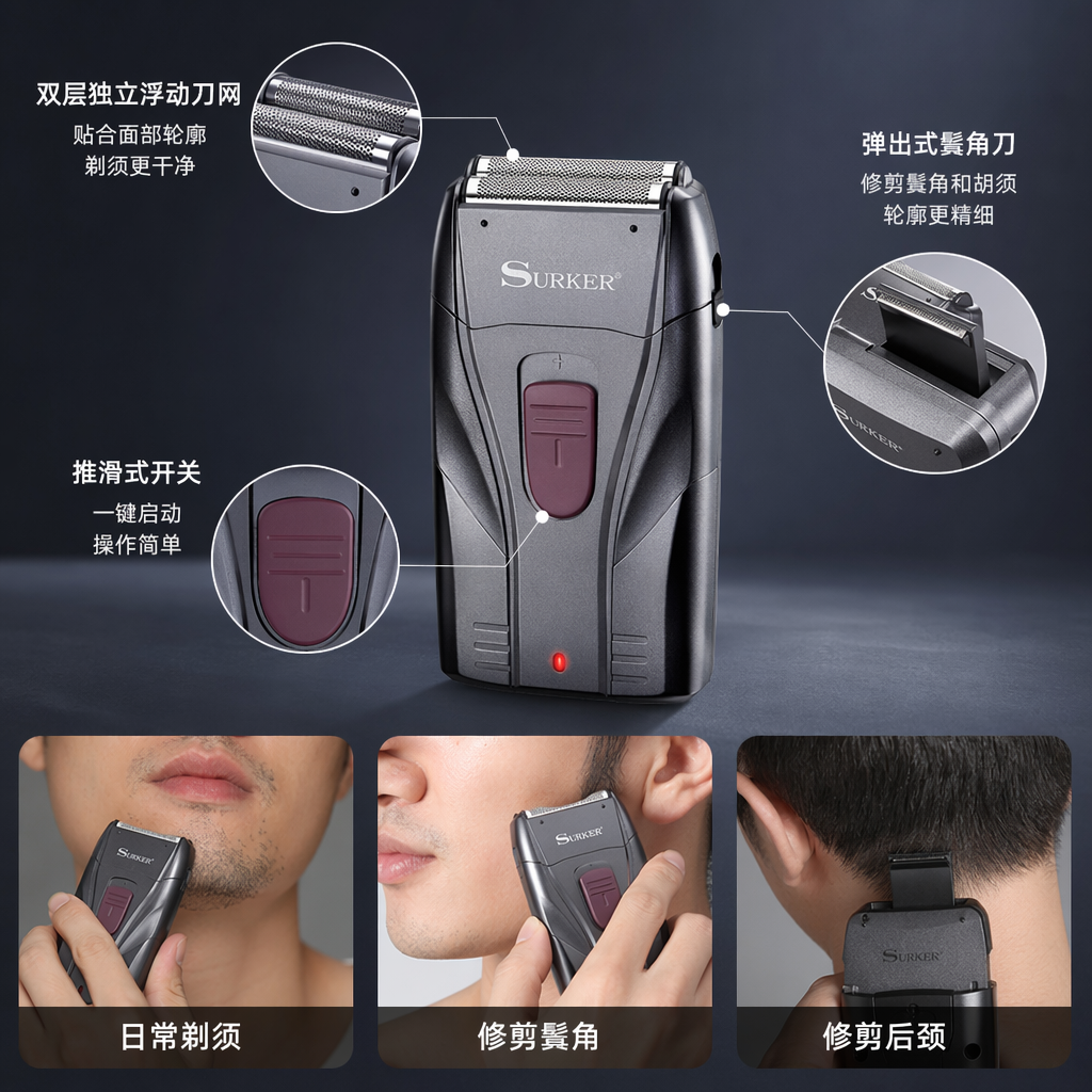 黑色电动剃须刀 男士胡须修剪 充电式便携静音 shaving