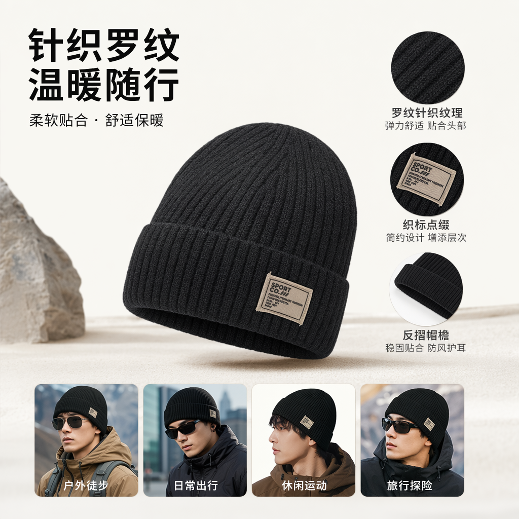 黑色羊毛帽 保暖毛呢针织冬季男女同款