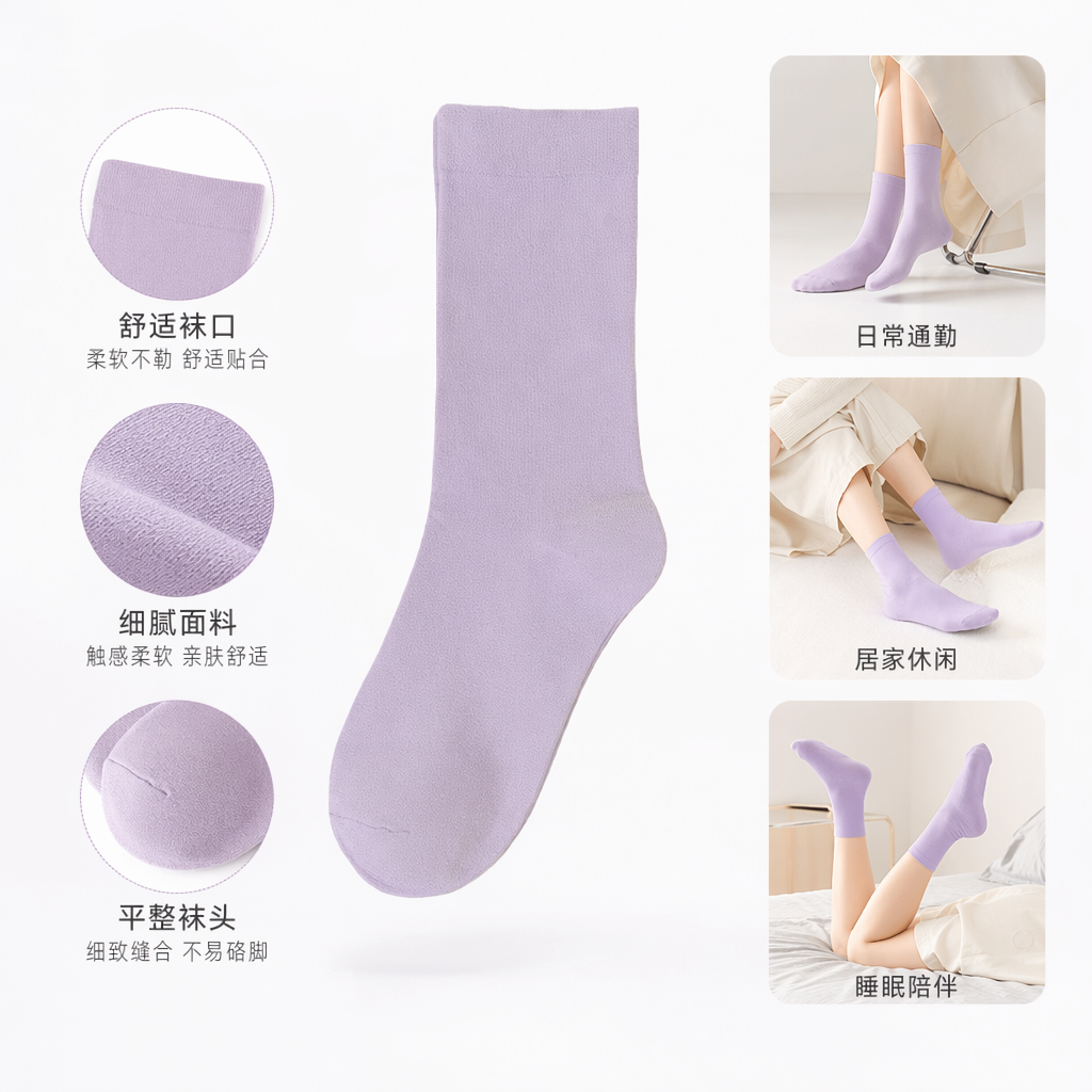 淡紫色纯棉中筒袜 女士百搭舒适透气基础款