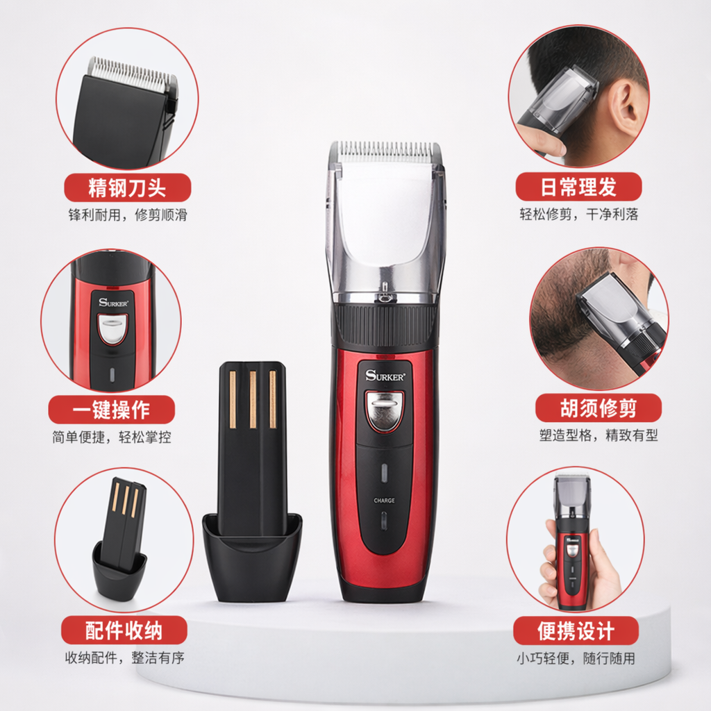 红色电动理发器 家用静音充电式男士理容剪发器图