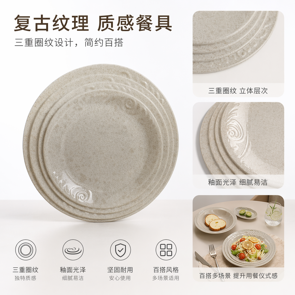 米白色带花纹叠放盘子 家用陶瓷餐盘 Stackable 盘具图