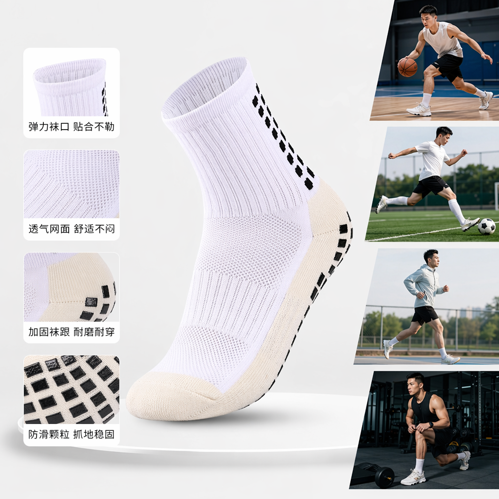 White anti-slip socks made of pure cotton, sweat-absorbing and breathable, suitable for both men and women in sports and casual wear