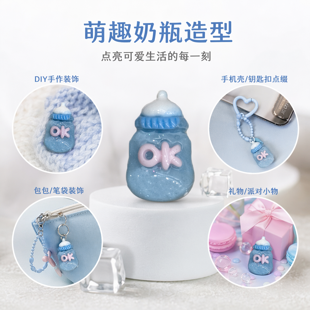 蓝色奶瓶造型益智玩具 婴儿早教安抚咬咬乐