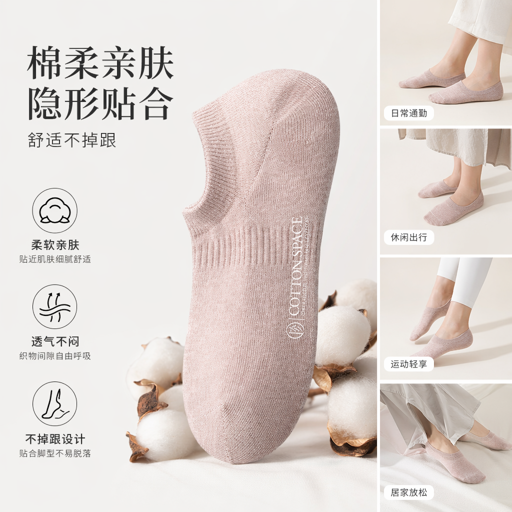 粉色女式浅口袜 透气棉质 舒适贴合 日常百搭