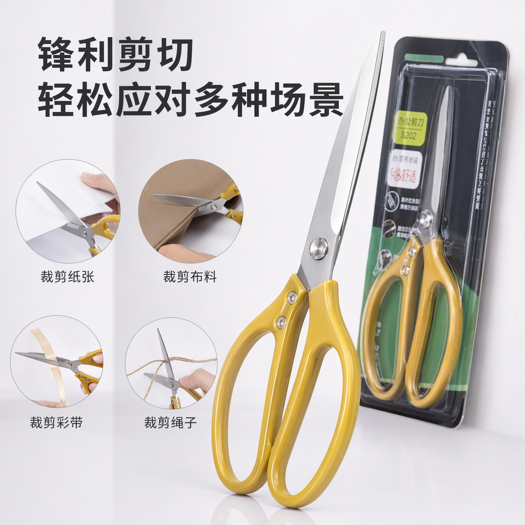 黄色手柄剪刀 不锈钢锋利家用裁布剪纸剪刀
