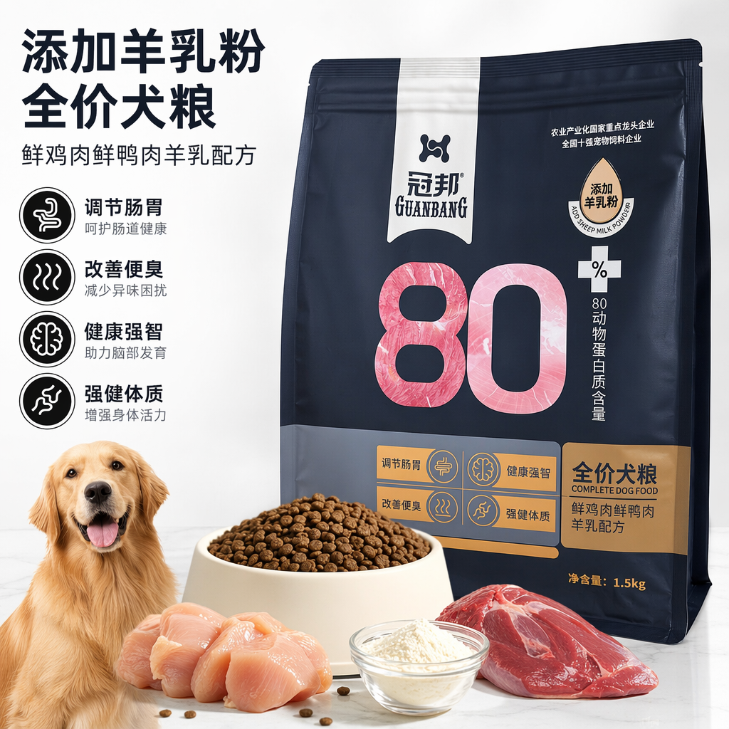黑色包装袋狗粮宠物专用天然无谷高蛋白成犬幼犬通用