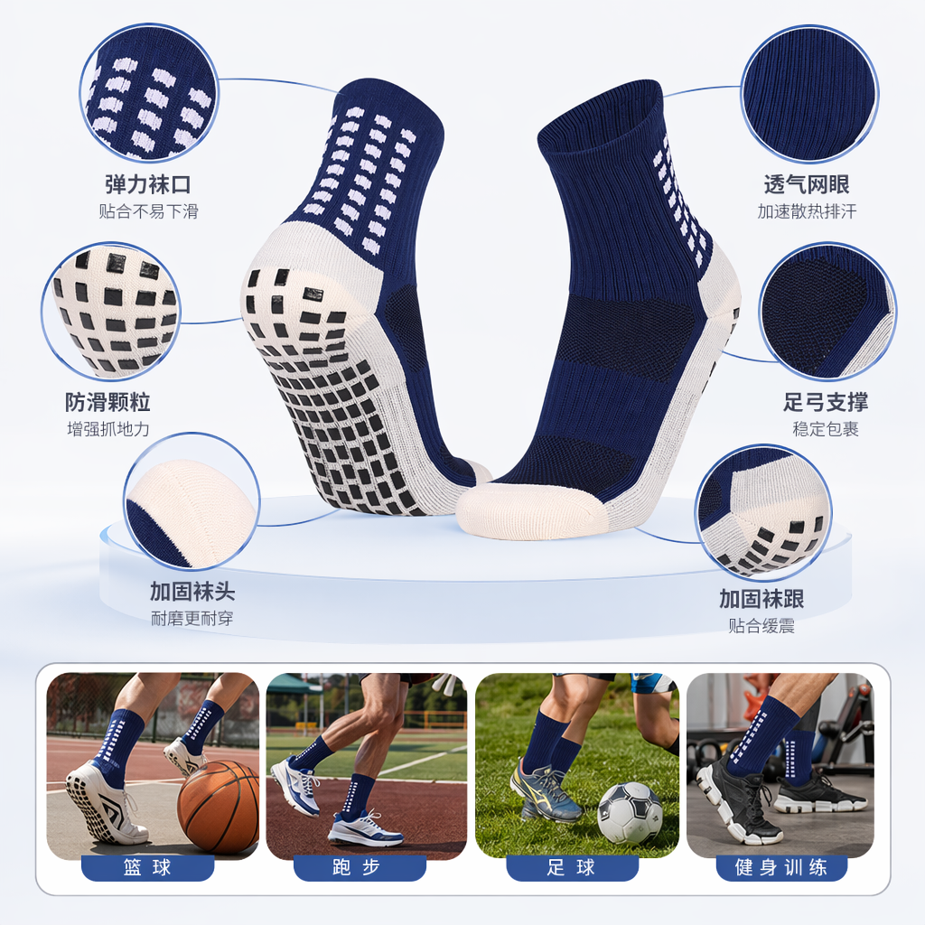 Deep blue sports socks, quick-drying, breathable, anti-slip and sweat-absorbent, unisplus-style
