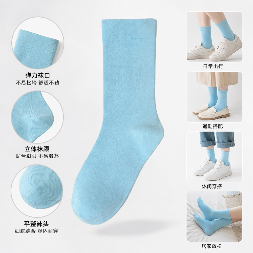 浅蓝色纯棉男士中筒袜 透气吸汗舒适百搭图