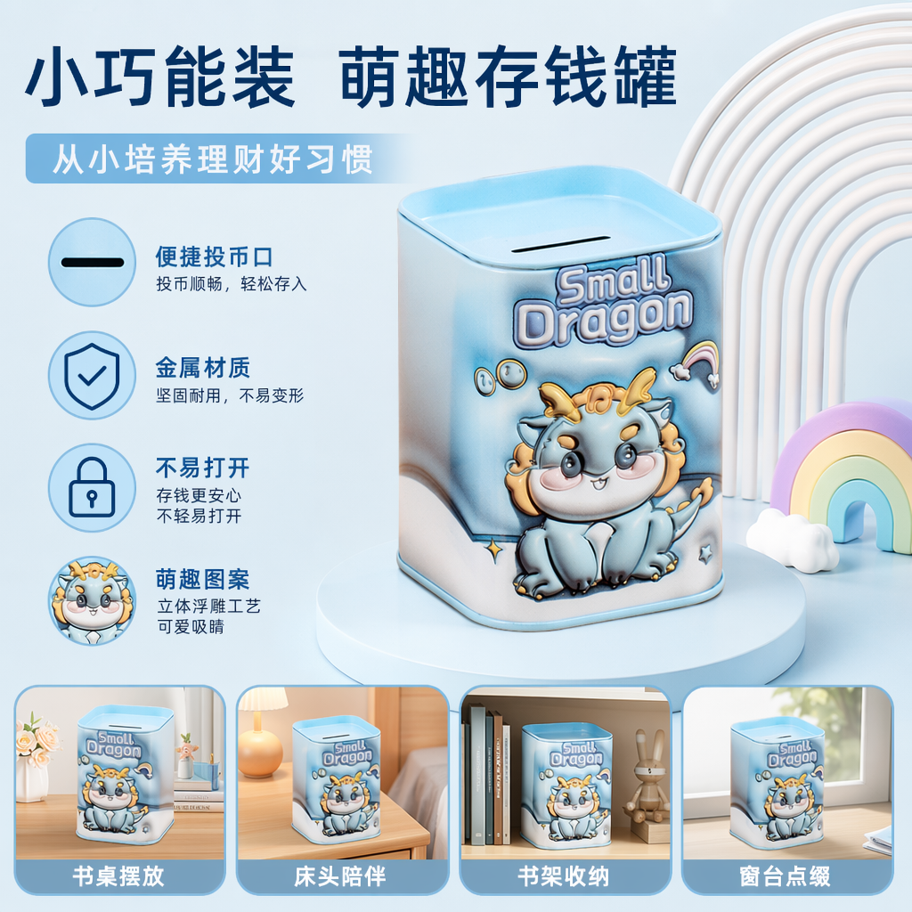 浅蓝小龙造型陶瓷存钱罐 儿童储蓄罐 家居摆件图