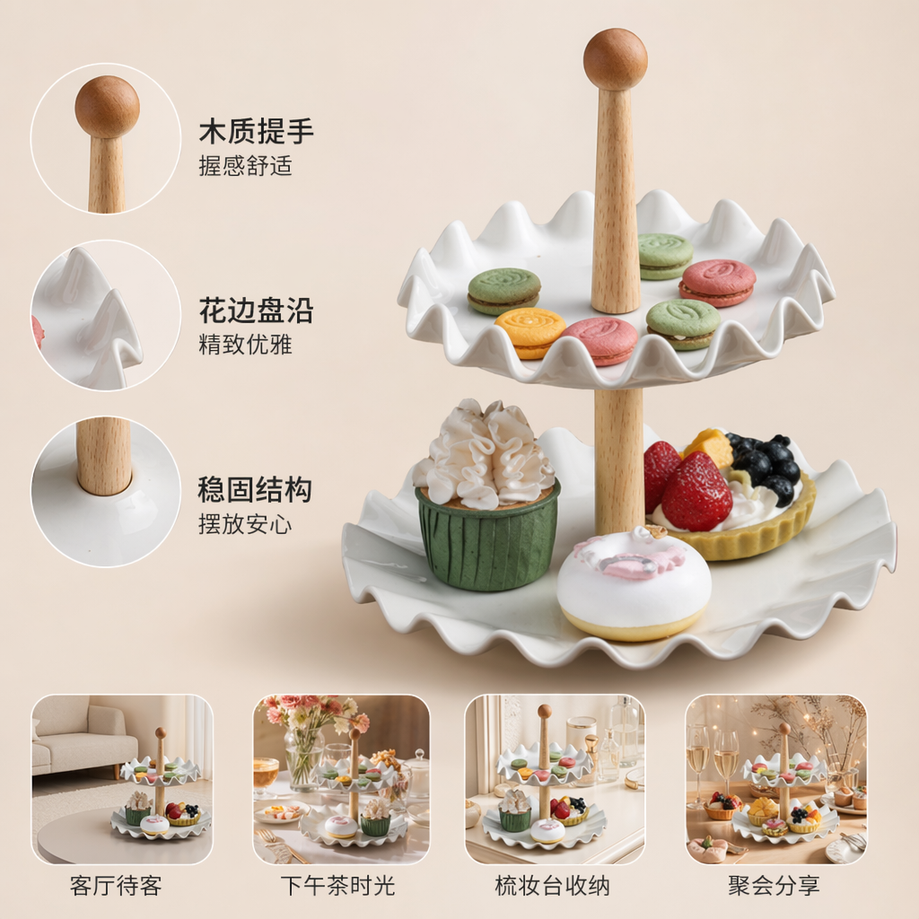 白色波浪边双层甜品架木质中心柱马卡龙纸杯蛋糕小挞甜甜圈