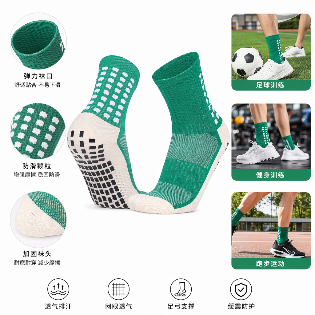 Green anti-slip socks, pure cotton sweat-absorbing and breathable sports and casual socks for both men and women
