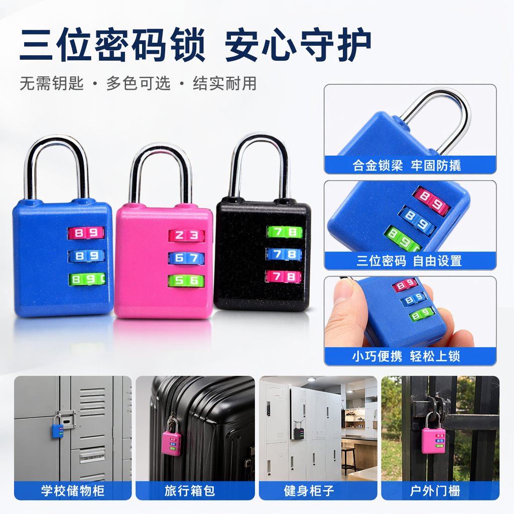 彩色密码锁 电子指纹密码箱防盗保险柜家用小型储物柜