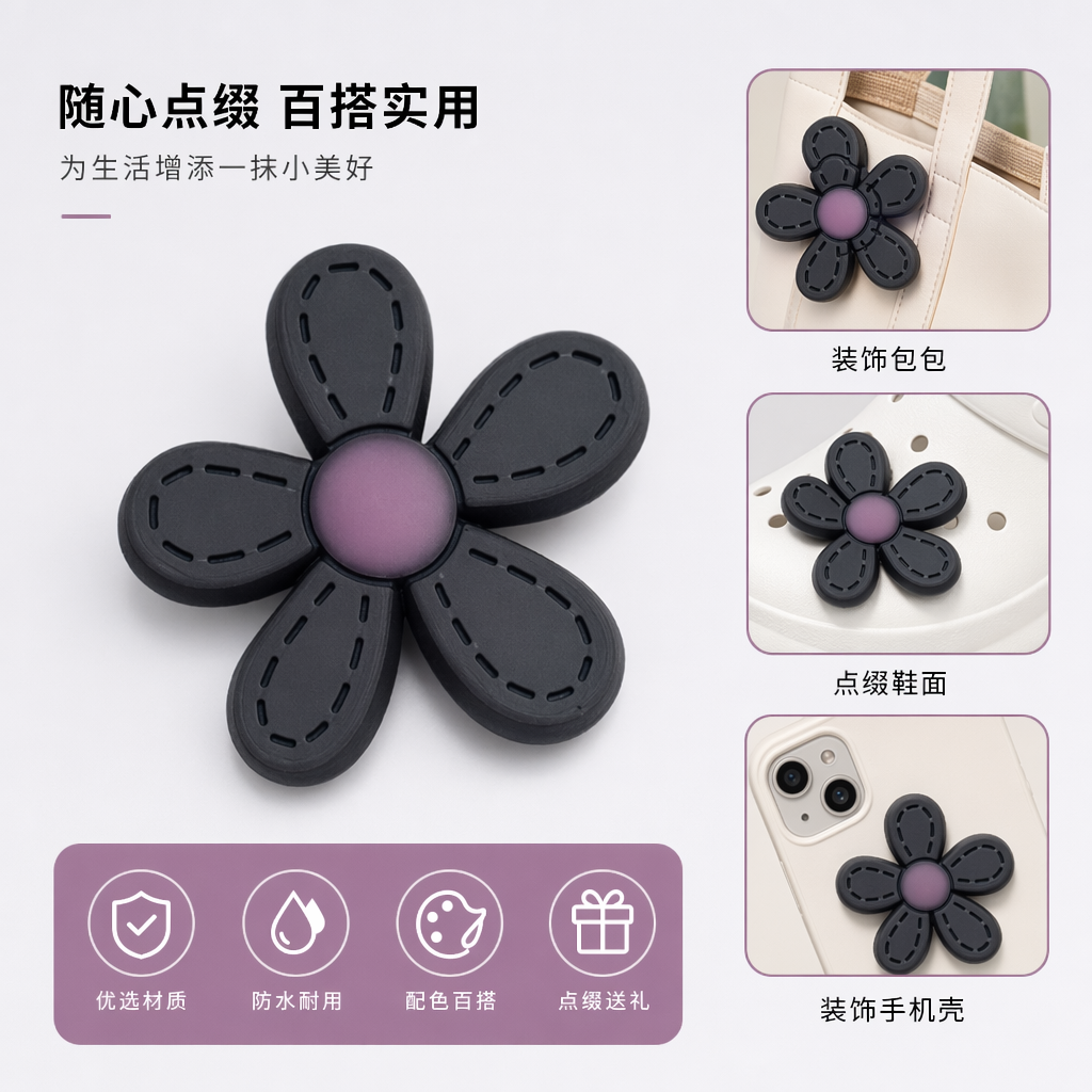 灰色五瓣花朵造型饰品 中心粉色圆点 黑色虚线缝线 浅色纹理底图