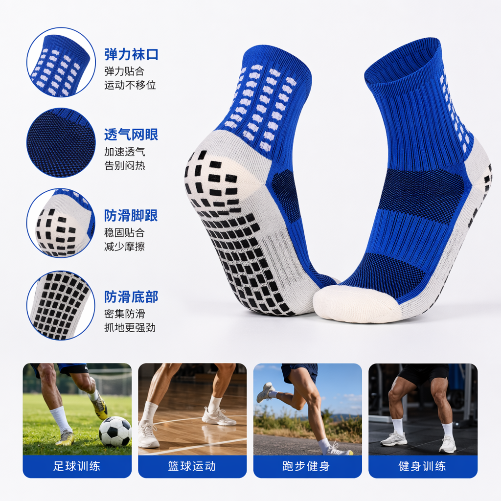 蓝色防滑运动袜 纯棉加厚 足弓支撑 缓震耐磨