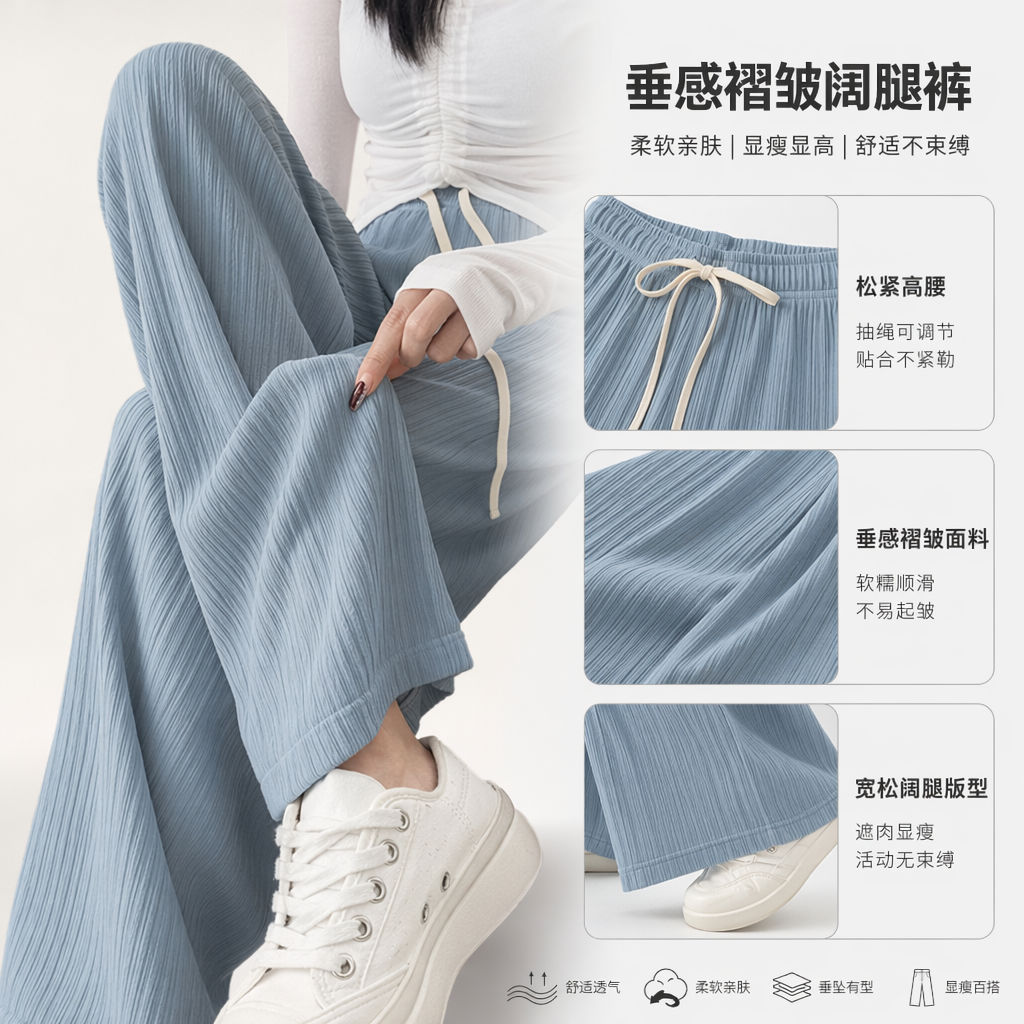 浅蓝色竖条纹阔腿裤 高腰垂感显瘦休闲长裤