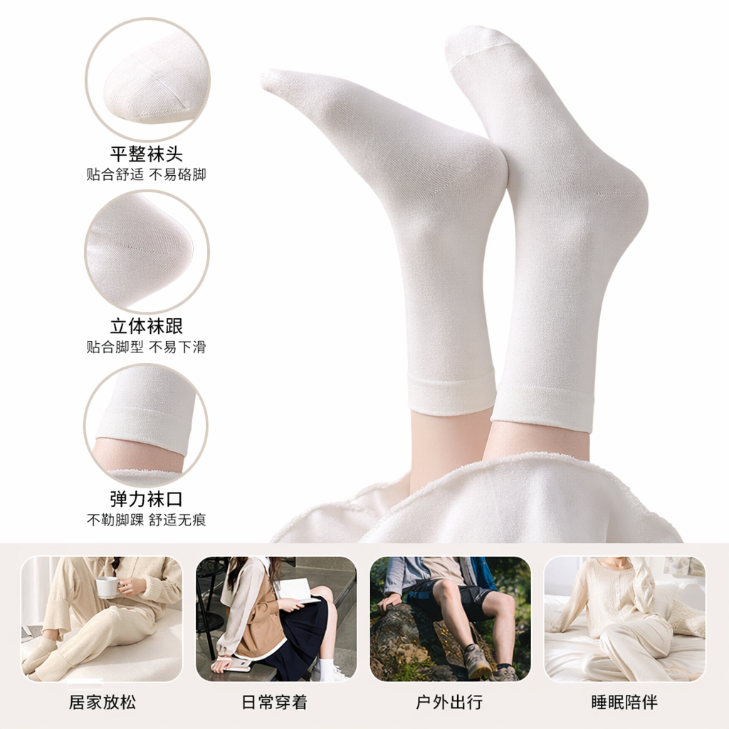 纯棉白色袜子男女同款基础款中筒袜舒适透气