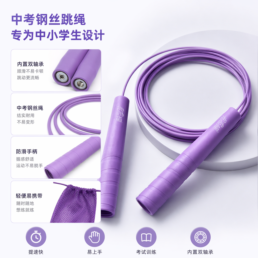 Purple skipping rope with thickened anti-slip handle and adjustable length fitness equipment
