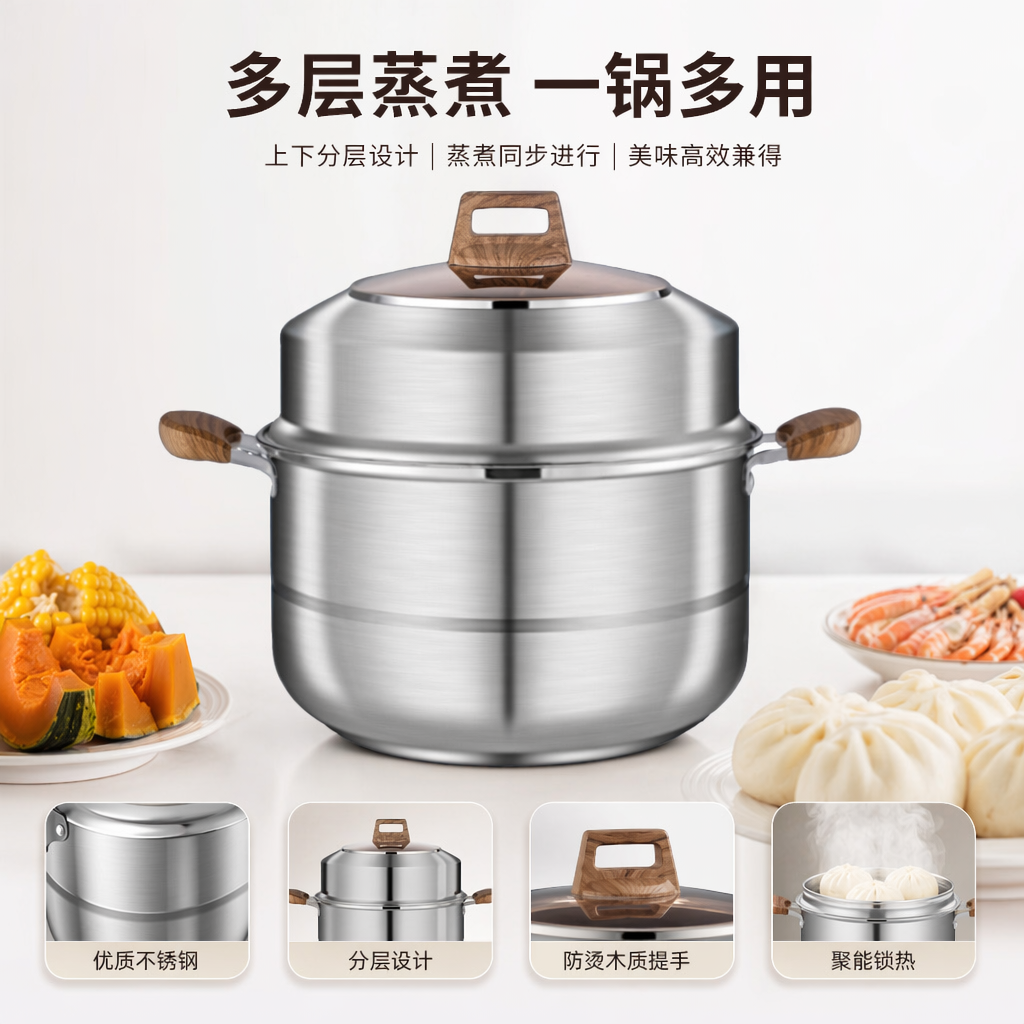银色双层蒸锅家用不锈钢大容量多层蒸笼