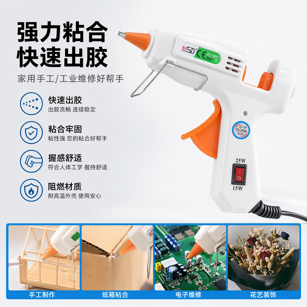 白色热熔胶枪 电动恒温速热便携式工业级家用DIY工具