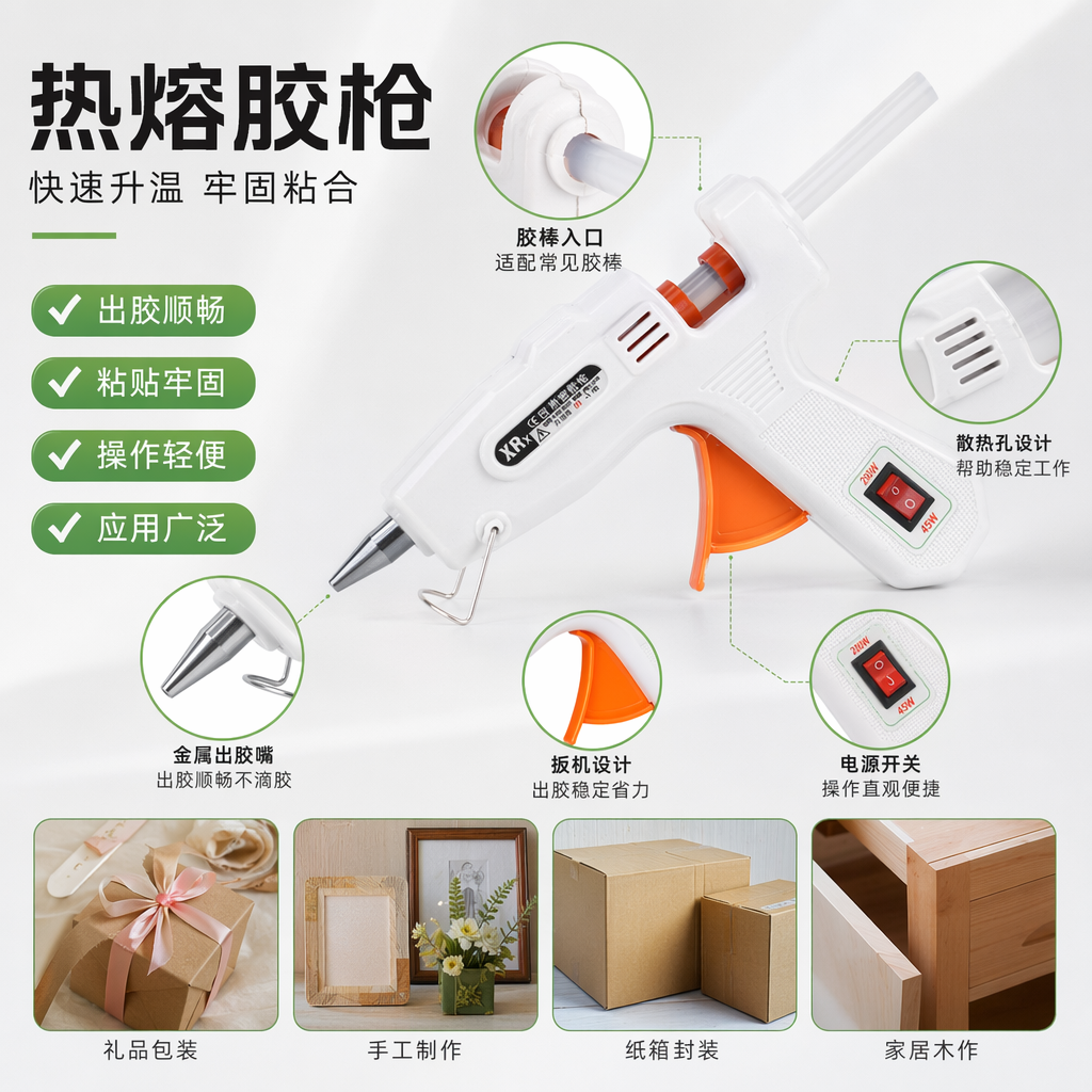 白色热熔胶枪 速热恒温手持式工业级家用DIY工具