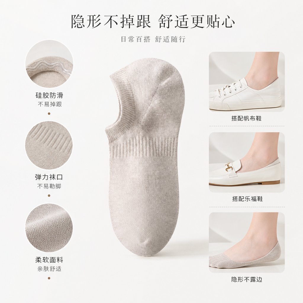 米色女浅口袜纯棉透气防滑船袜春秋款