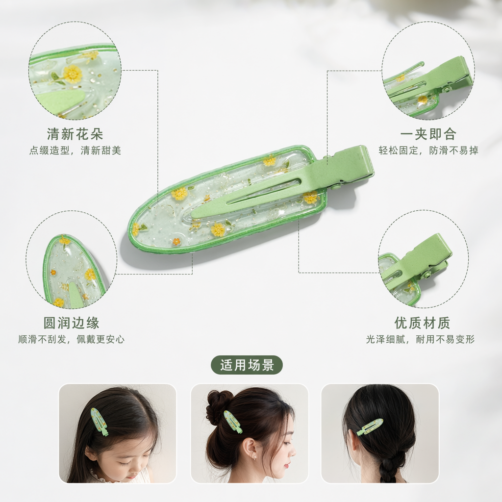 绿色透明发夹 韩版简约百搭女式头饰小清新饰品