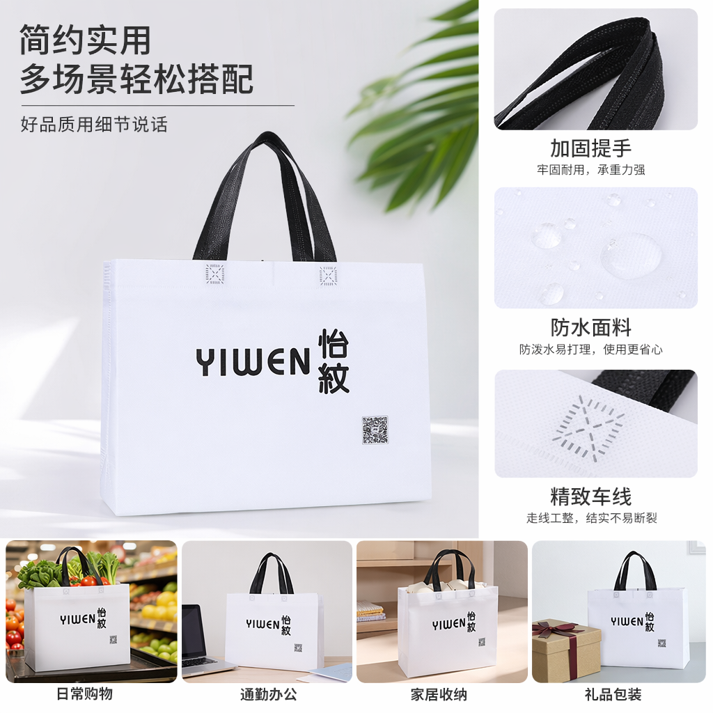 白色手提袋简约时尚环保购物袋大容量可折叠 reusable
