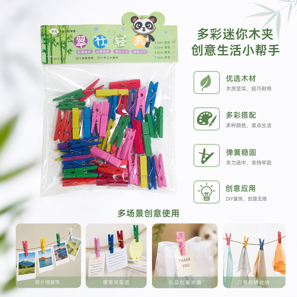 Colorful wooden clothes drying clips, natural solid wood anti-slip clips, a perfect tool for drying clothes on home balconies