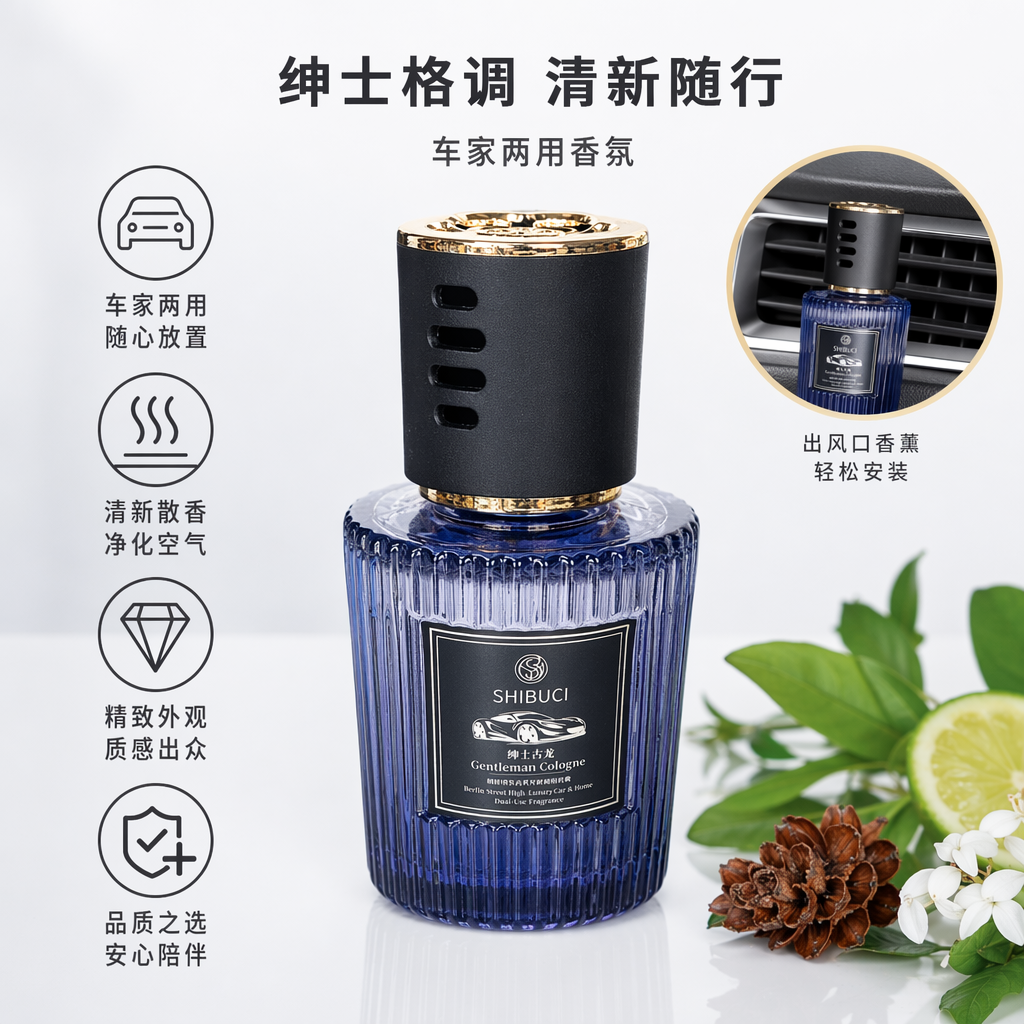 SHIBUCI绅士古龙蓝色玻璃香薰瓶 竖条纹纹理黑金盖