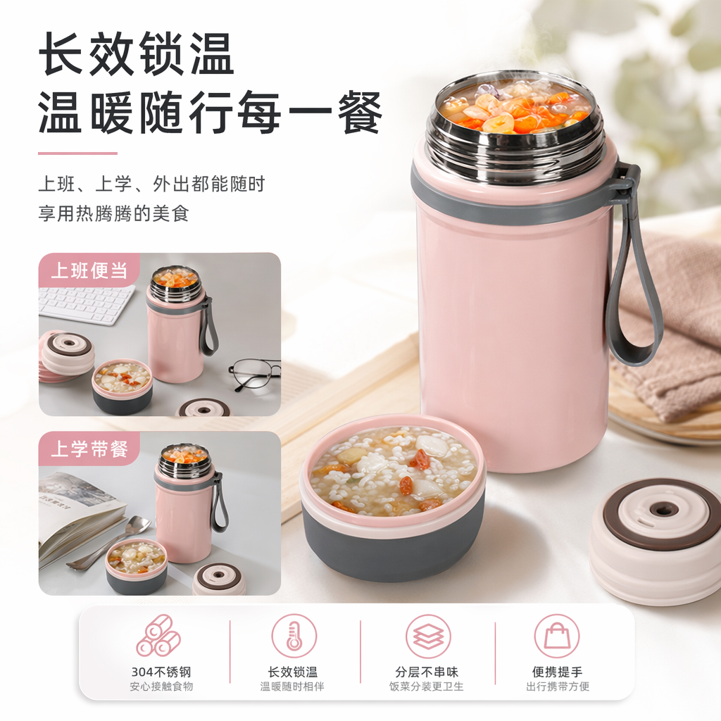 粉色白色双色便携焖烧杯 保温保冷随行杯