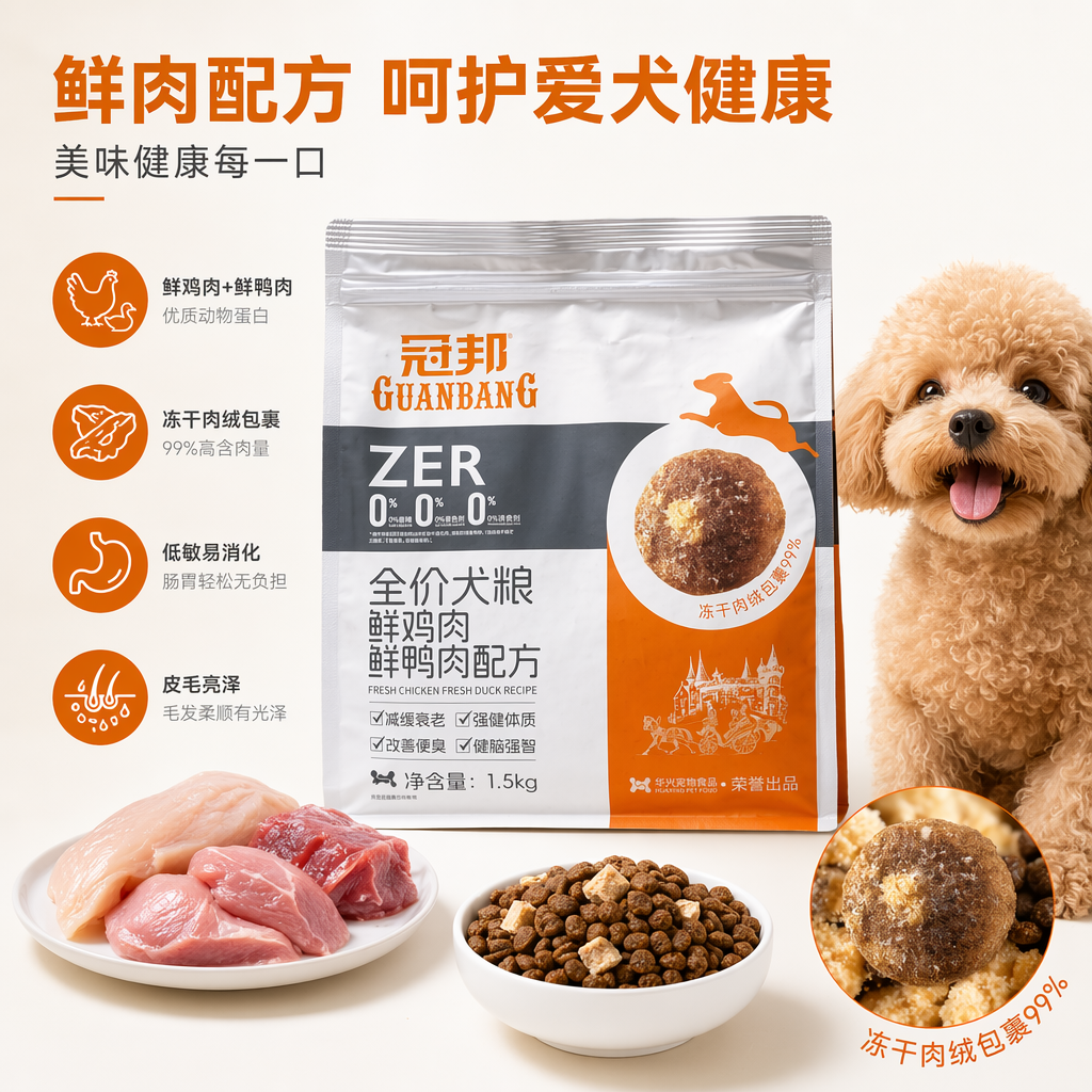 白色包装袋狗粮宠物干粮通用型营养均衡成犬幼犬适用