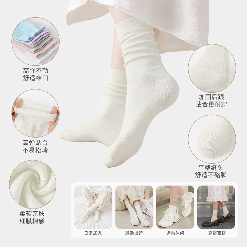 纯棉白色袜子男女同款吸汗透气简约百搭基础款