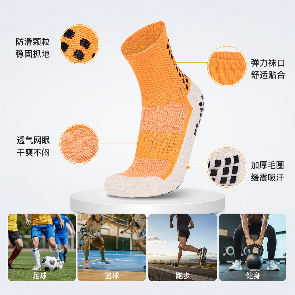 橙色运动袜 透气吸汗弹性棉质男女同款