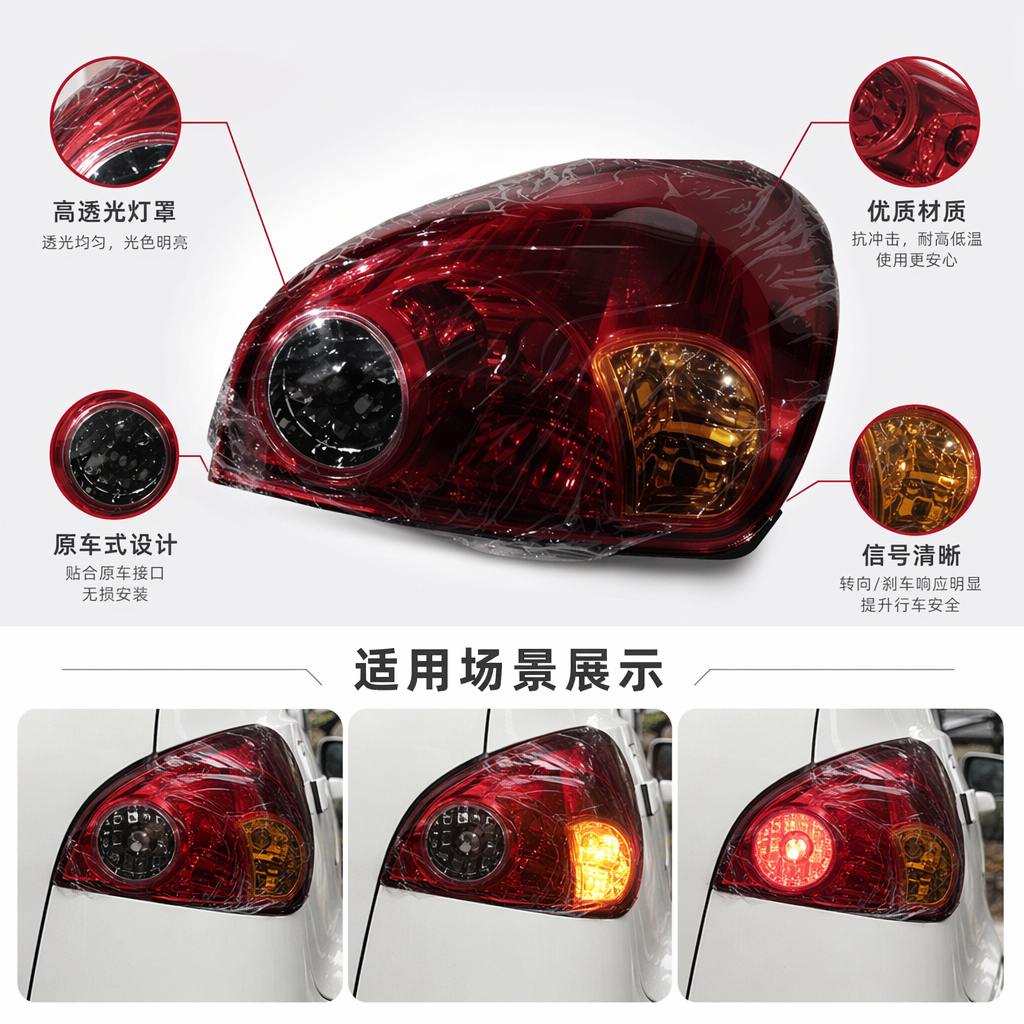 红色尾灯 汽车后置LED防水耐高温通用型