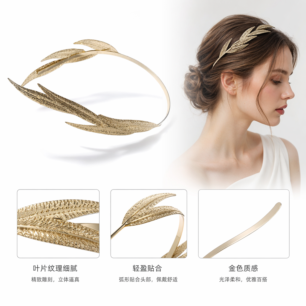 Golden leaf-shaped headwear with artificial plant decoration is a light and breathable wedding accessory for brides