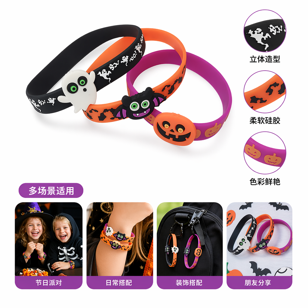 Colorful Halloween ghost bat pumpkin shaped plastic wristband