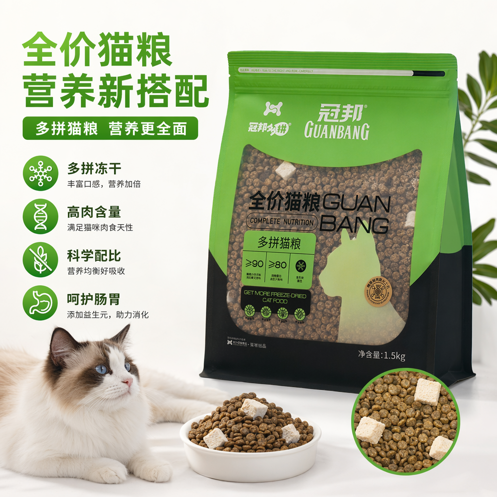 绿色猫粮袋 宠物主食营养均衡易消化天然配方