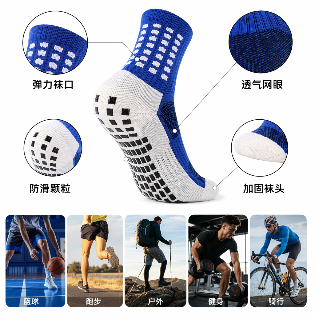 蓝色运动中筒袜 点胶毛巾底设计 多色可选