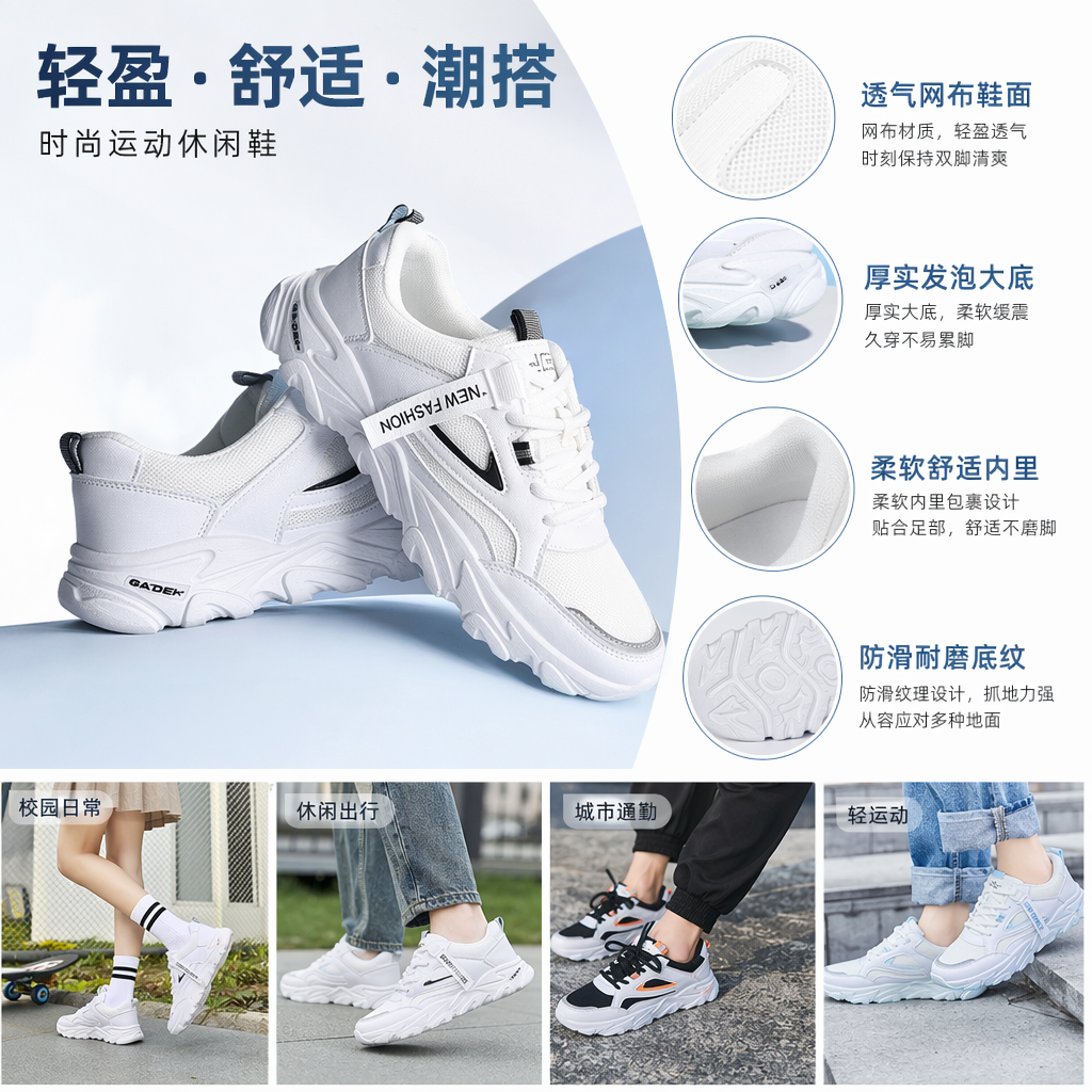 白色厚底运动鞋女款网面透气缓震软底日常通勤