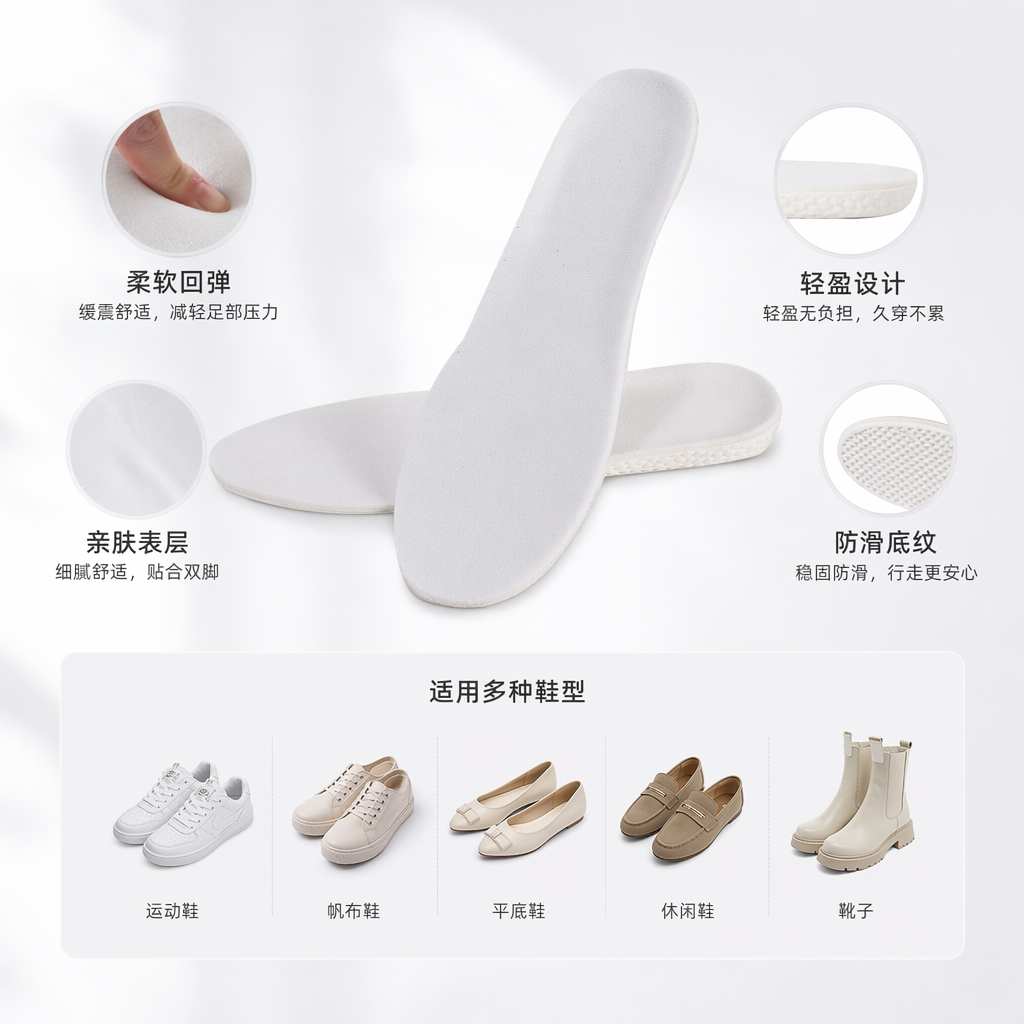 The white EVA height-increasing sports insoles are breathable, shock-absorbing, comfortable and suitable for both men and women