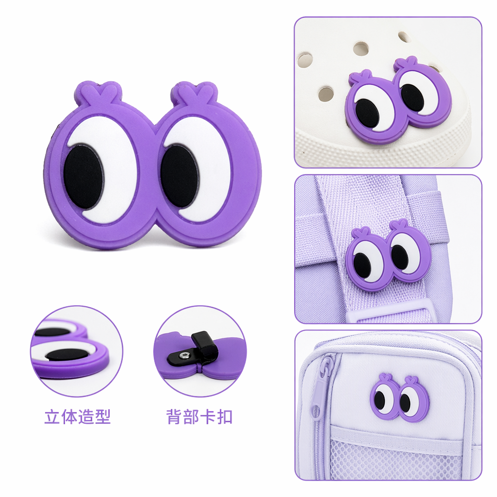 紫色卡通眼睛贴纸创意趣味装饰贴纸